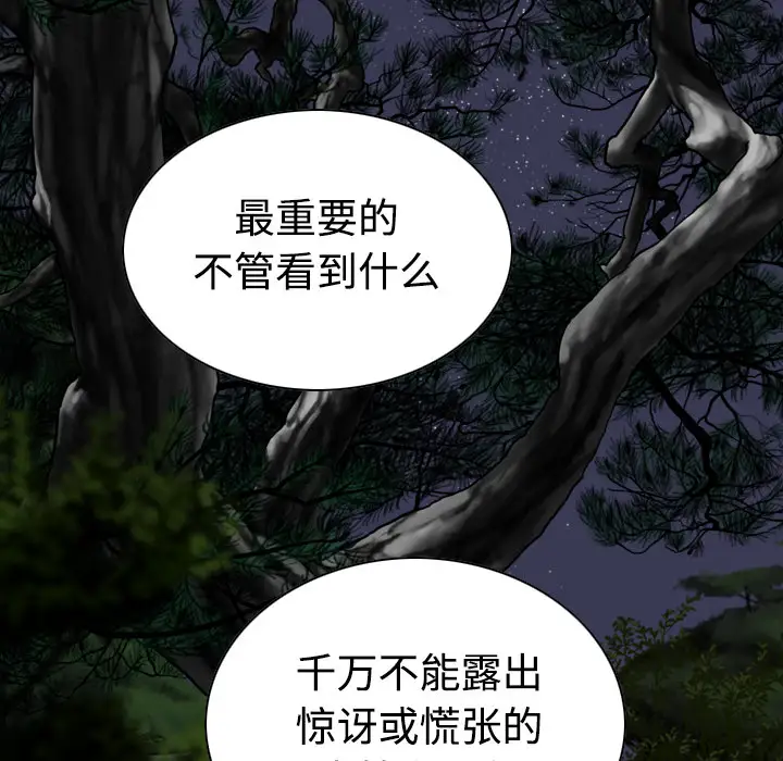 美人为馅第35话