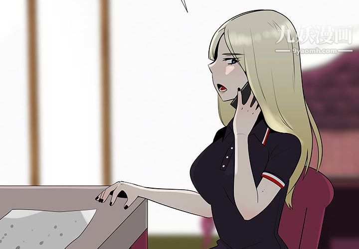 每天忍耐的男人第63话