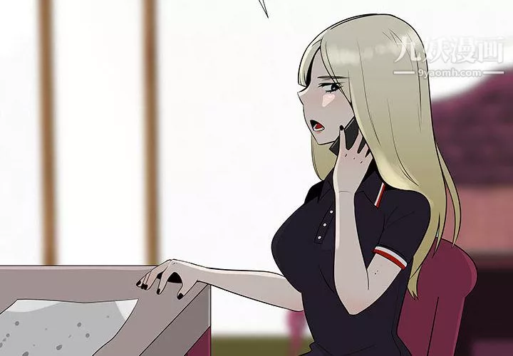每天忍耐的男人第63話