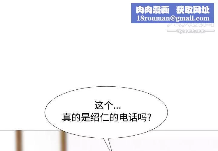 每天忍耐的男人第63話