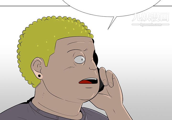 每天忍耐的男人第63话