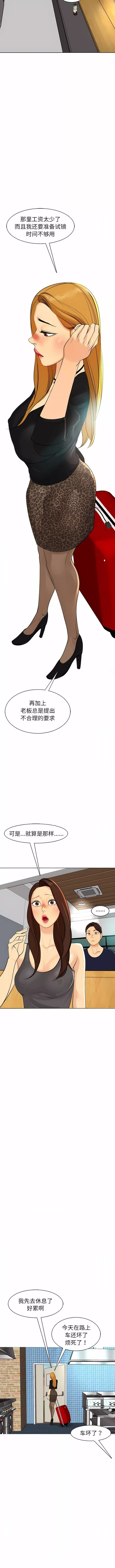 上門老爸第7話