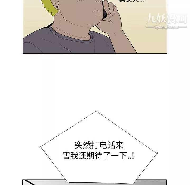 每天忍耐的男人第63話