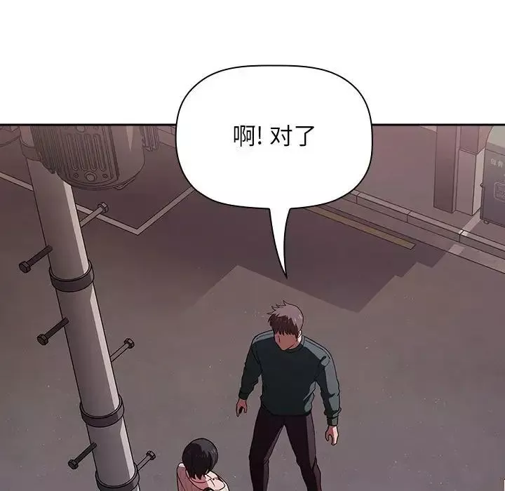 歡迎進入夢幻直播間第18话