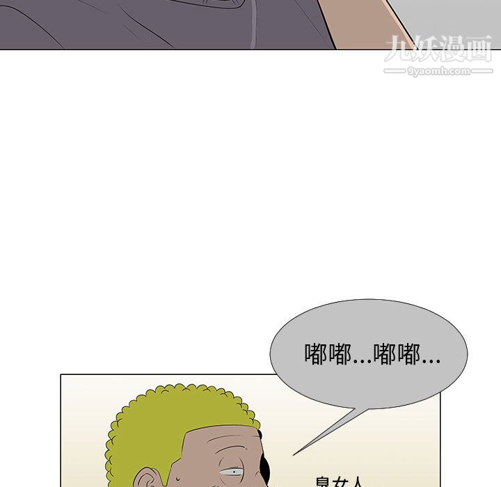 每天忍耐的男人第63話