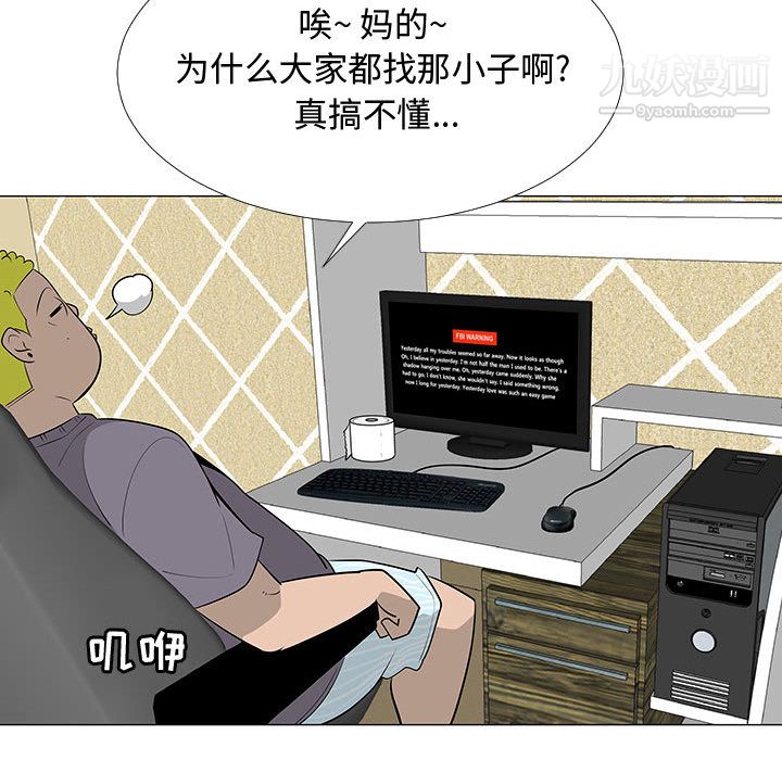 每天忍耐的男人第63话