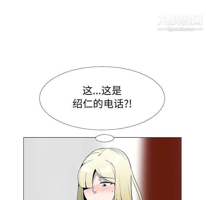 每天忍耐的男人第63话