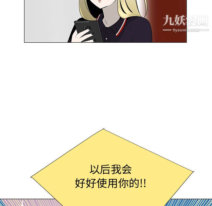 每天忍耐的男人第63话