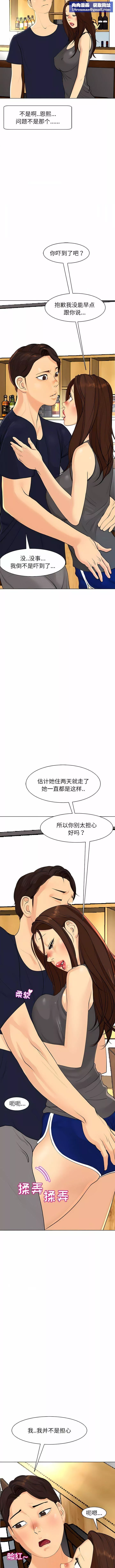 上门老爸-第7话 - 图片 10