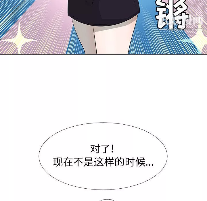 每天忍耐的男人-第63话 - 图片 12