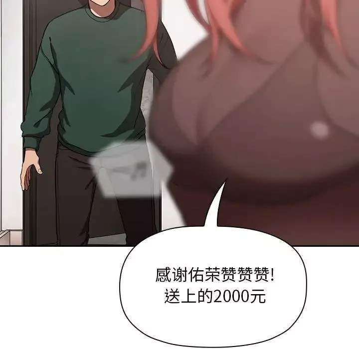 歡迎進入夢幻直播間第18话