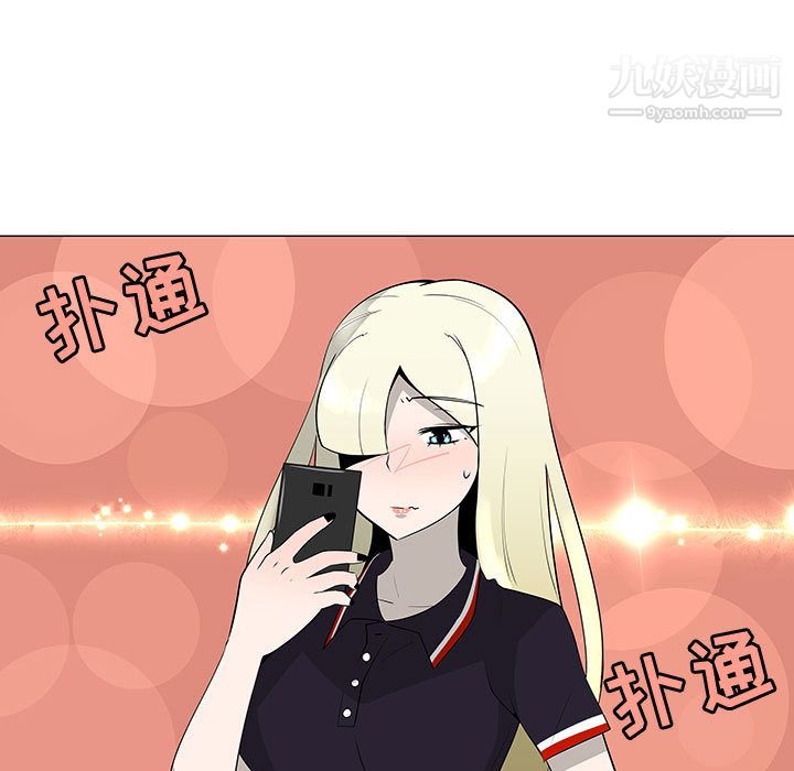 每天忍耐的男人第63话