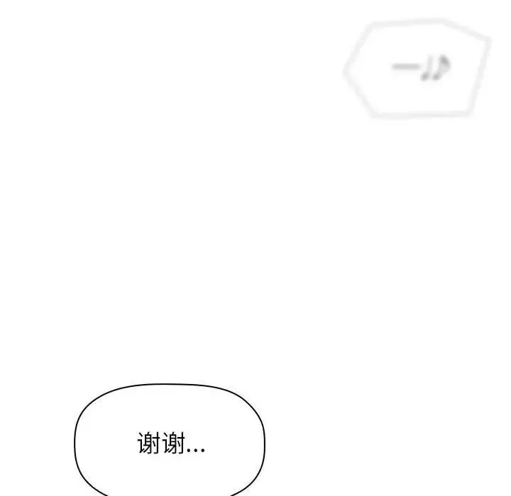 歡迎進入夢幻直播間第18话