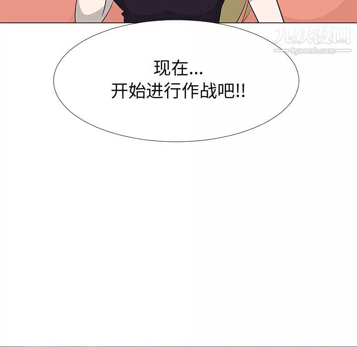 每天忍耐的男人第63話