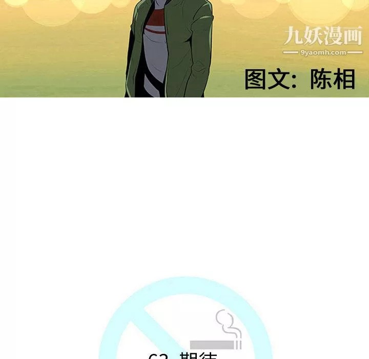 每天忍耐的男人第63話