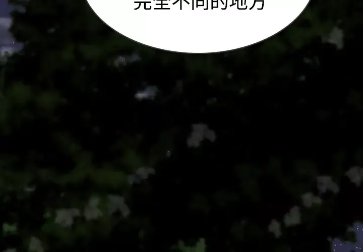 美人为馅第36话