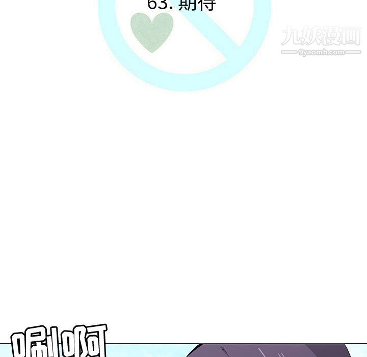 每天忍耐的男人第63话