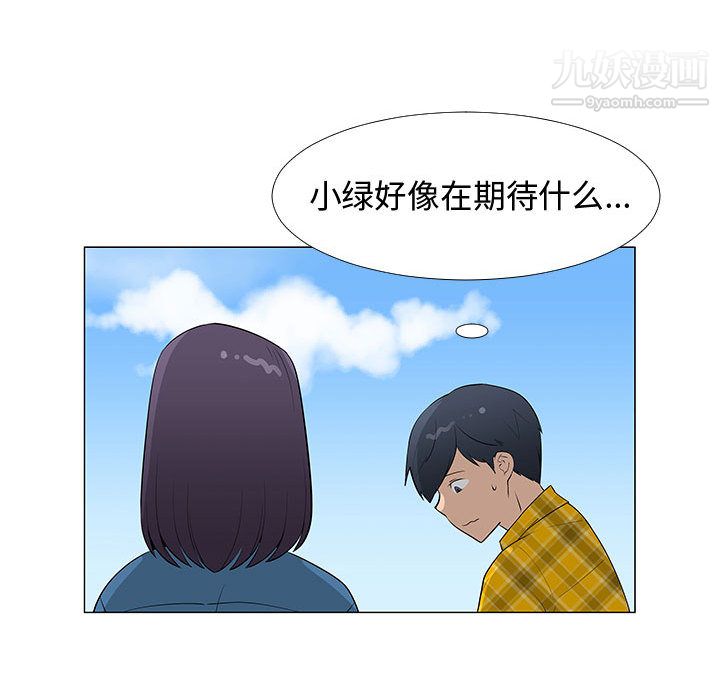每天忍耐的男人第63话