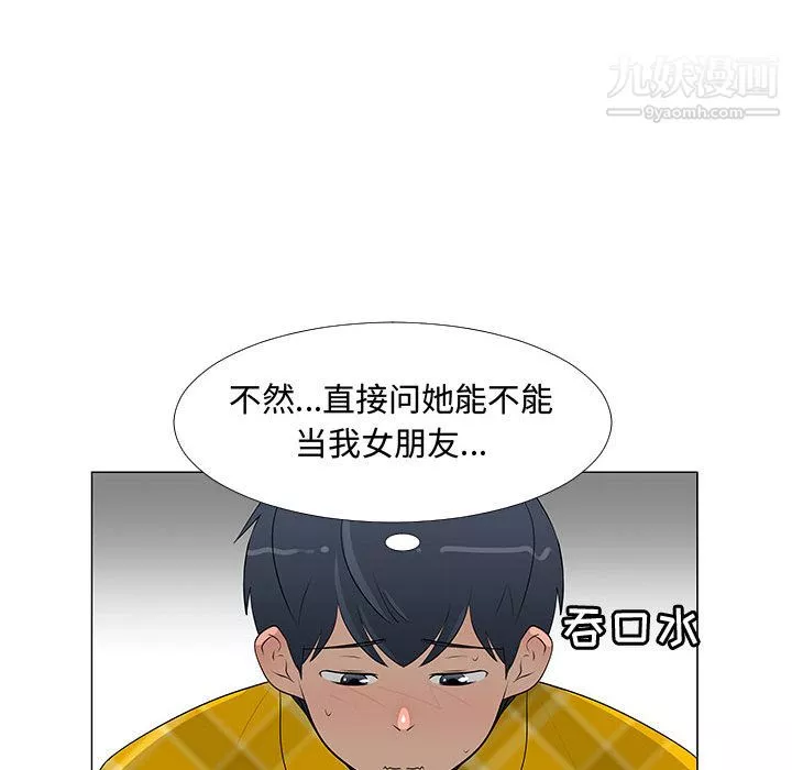 每天忍耐的男人第63話