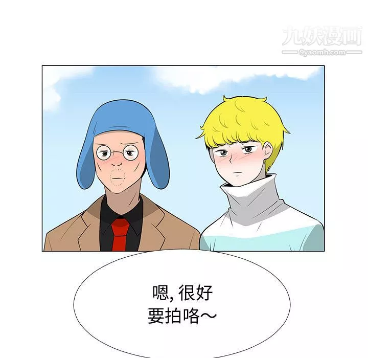 每天忍耐的男人第63話