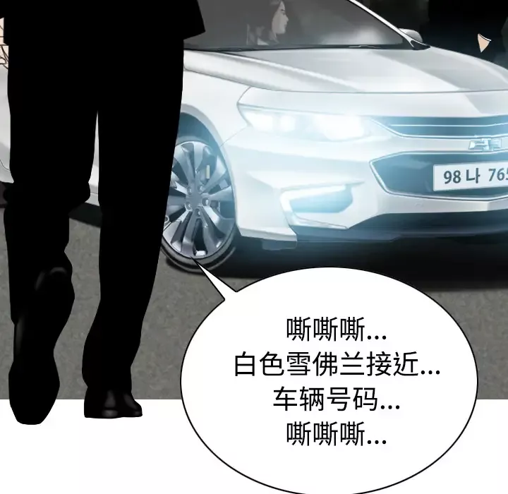美人为馅第36话