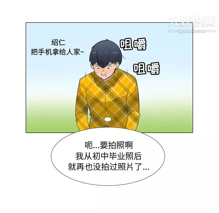 每天忍耐的男人第63話