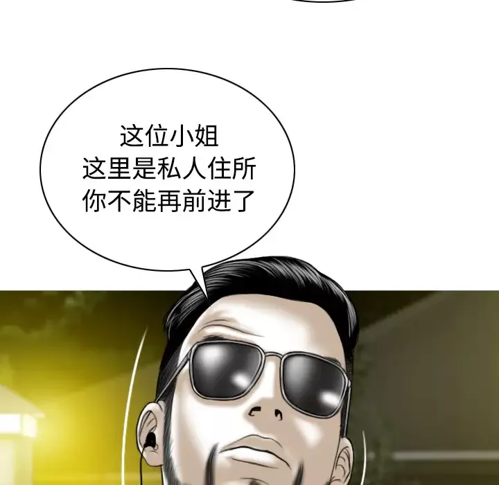 美人为馅-第36话 - 图片 16