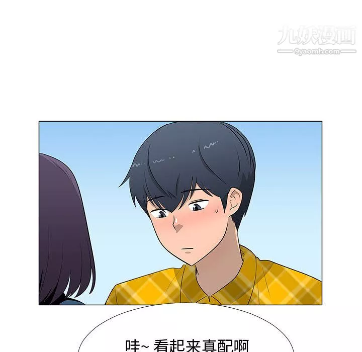 每天忍耐的男人-第63话 - 图片 37