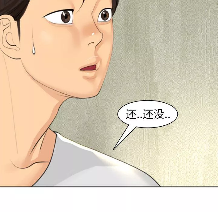 上门老爸-第8话 - 图片 12
