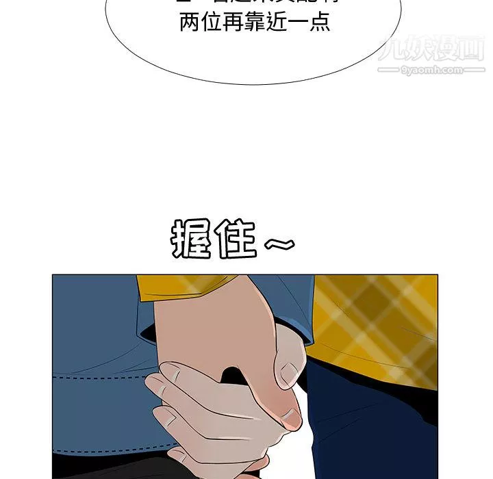 每天忍耐的男人第63話