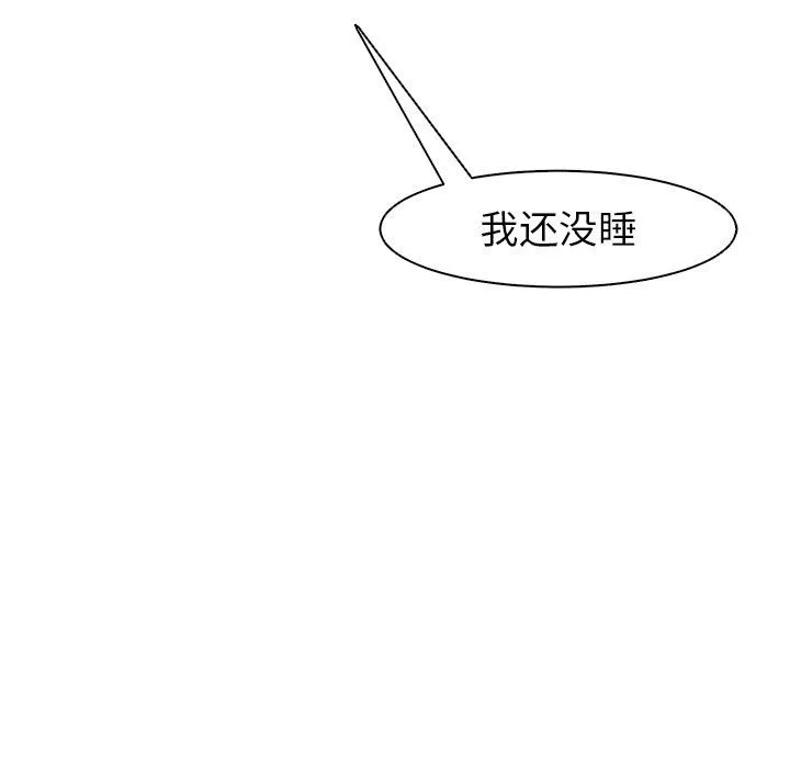 上門老爸第8話