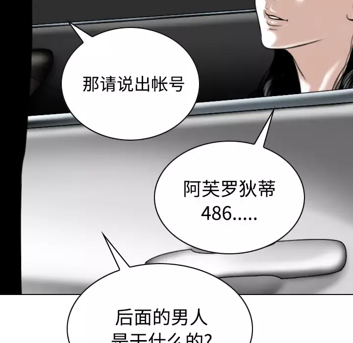 美人为馅-第36话 - 图片 20