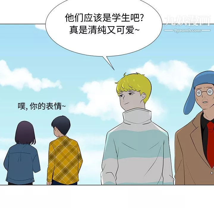 每天忍耐的男人第63話
