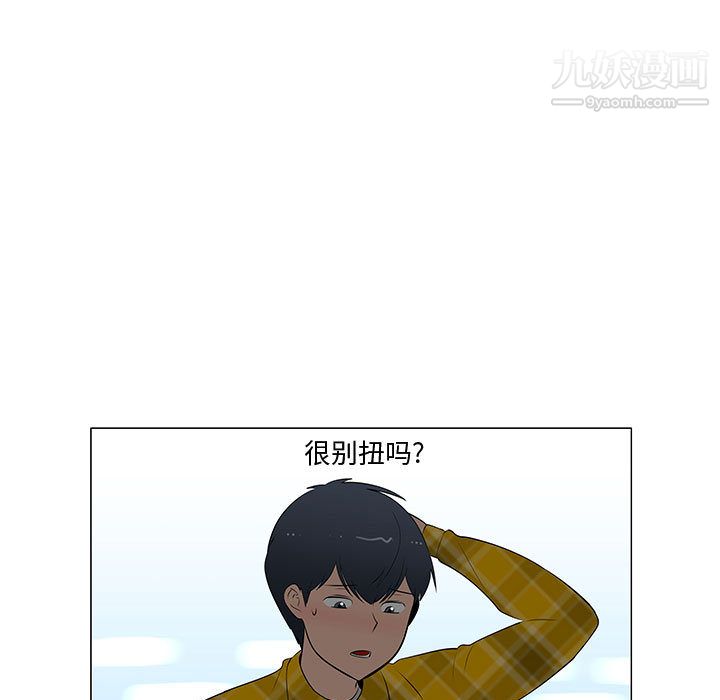 每天忍耐的男人第63话