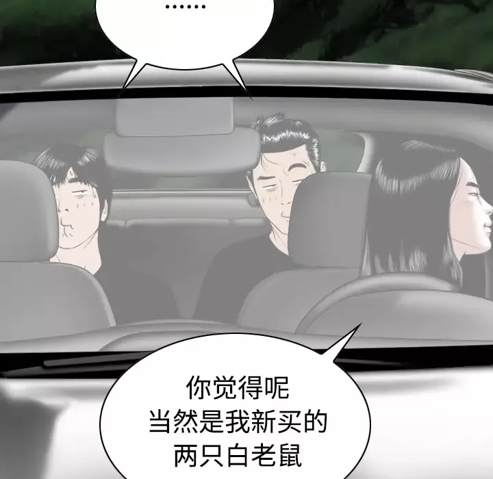 美人为馅-第36话 - 图片 22