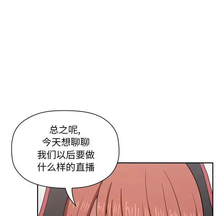 歡迎進入夢幻直播間第19话