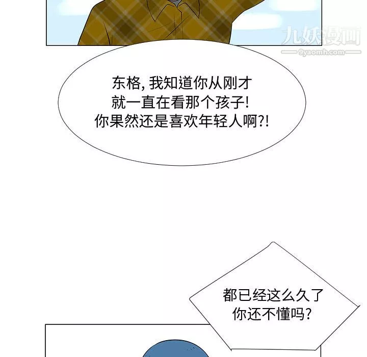 每天忍耐的男人第63話