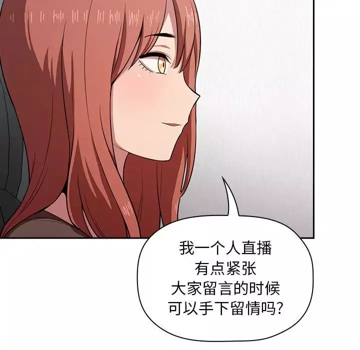 歡迎進入夢幻直播間第19话