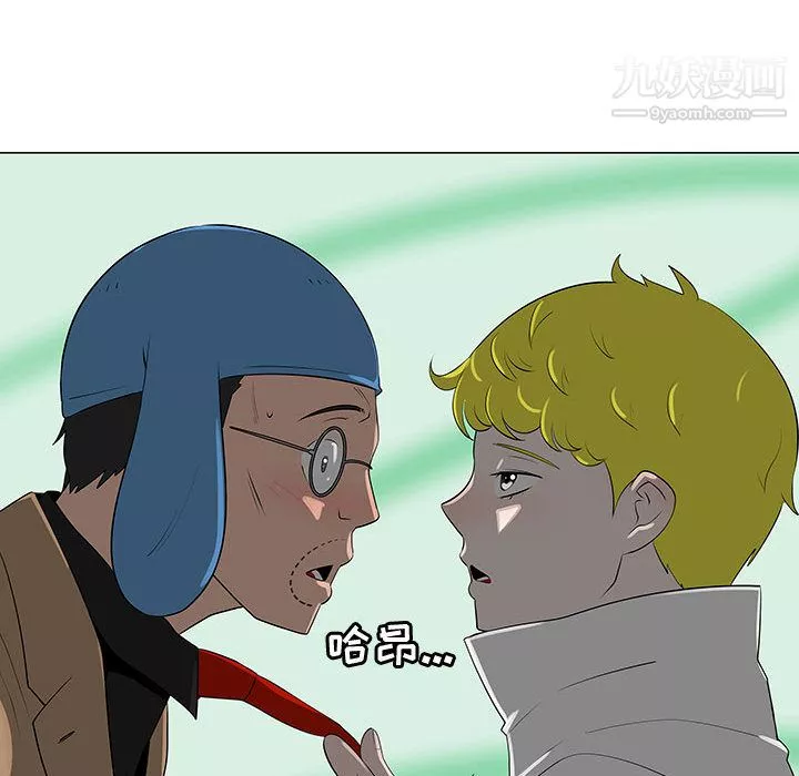 每天忍耐的男人第63話