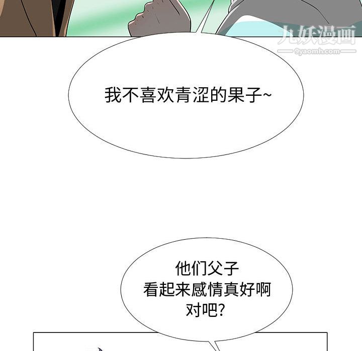 每天忍耐的男人第63话