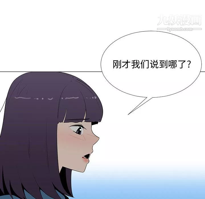 每天忍耐的男人第63話