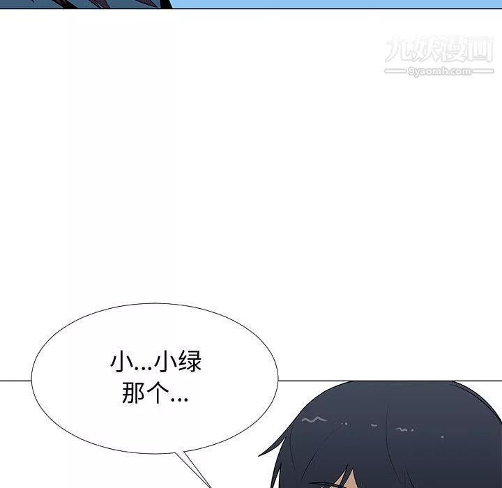 每天忍耐的男人第63話