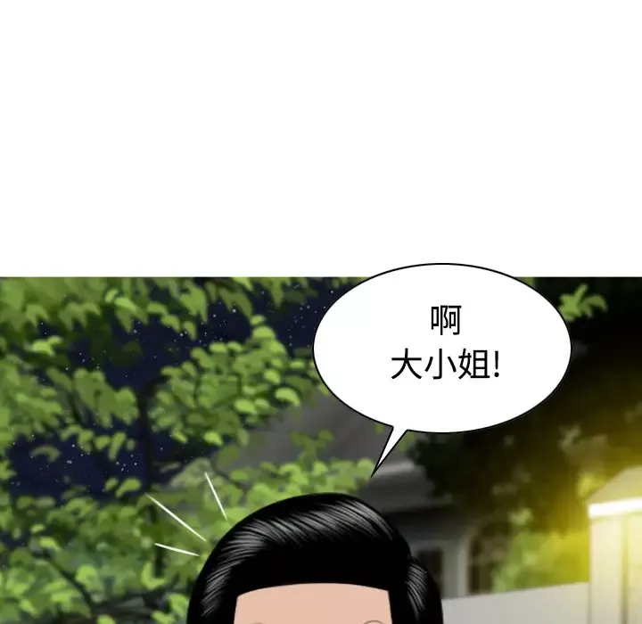 美人为馅第36话