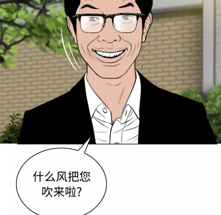 美人为馅-第36话 - 图片 30