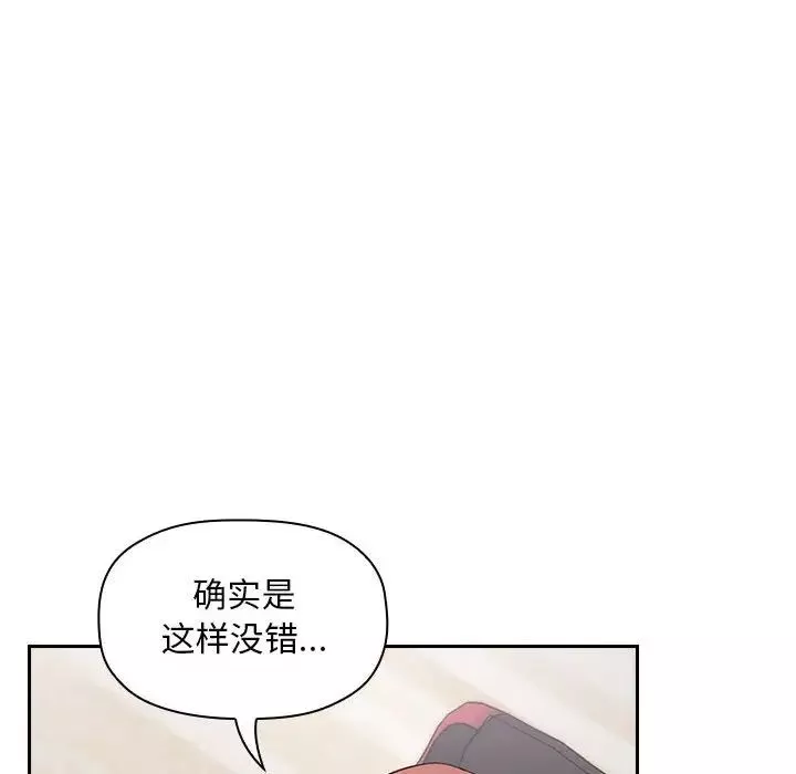 歡迎進入夢幻直播間第19话