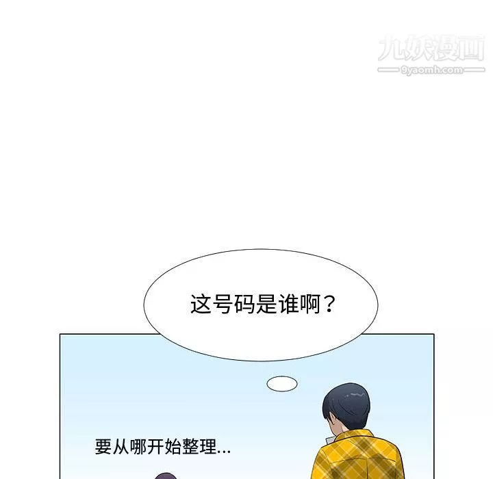 每天忍耐的男人第63話