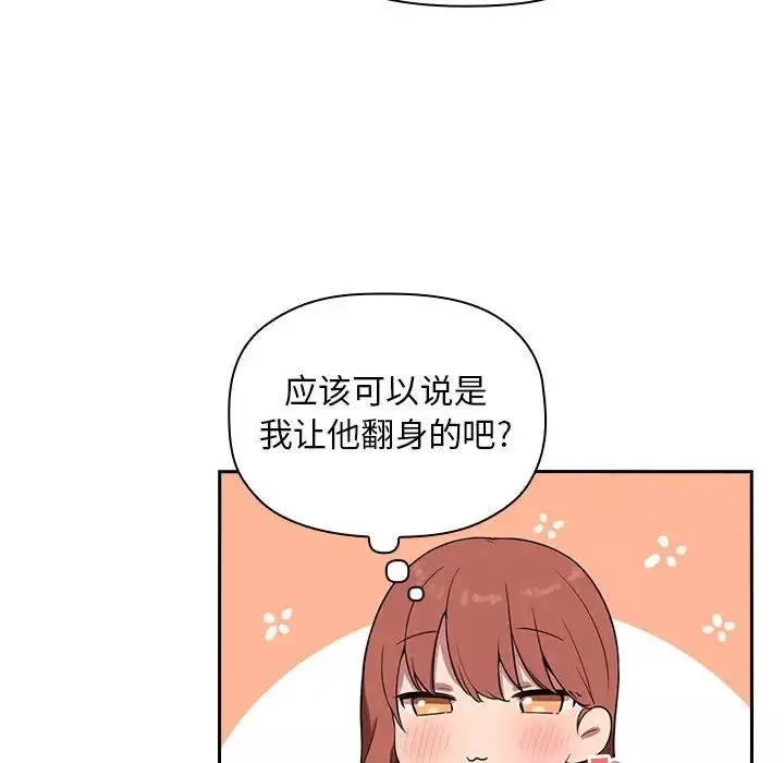 欢迎进入梦幻直播间-第19话 - 图片 36