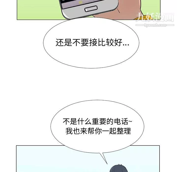 每天忍耐的男人-第63话 - 图片 62