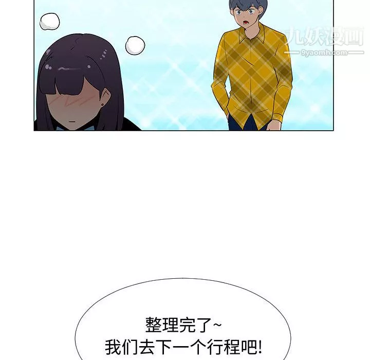 每天忍耐的男人第63話