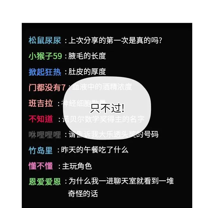 歡迎進入夢幻直播間第19话